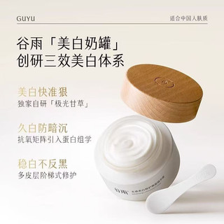 Kem dưỡng trắng da Guyu Kem dưỡng da mặt có thể làm trắng da mặt