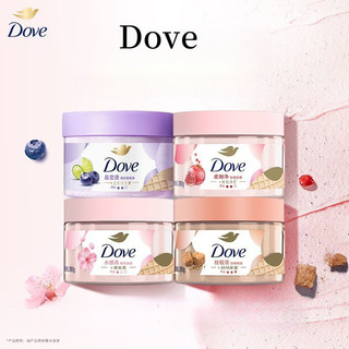 Dove Body Scrub Dưỡng ẩm và phục hồi da giúp tẩy tế bào chết Kem xỉn màu với vôi và quả mâm xôi Nhẹ nhàng làm sạch và lá tẩy tế bào chết cơ thể thơm