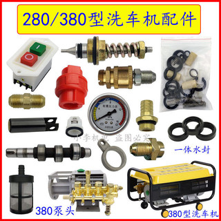 [587 chiếc bán chạy trong 30 ngày] Phụ kiện Máy rửa xe 280/380 mèo đen Panda Crown Zhou Máy làm sạch áp suất cao Phụ Kiện Đầu bơm Công tắc gói sửa chữa