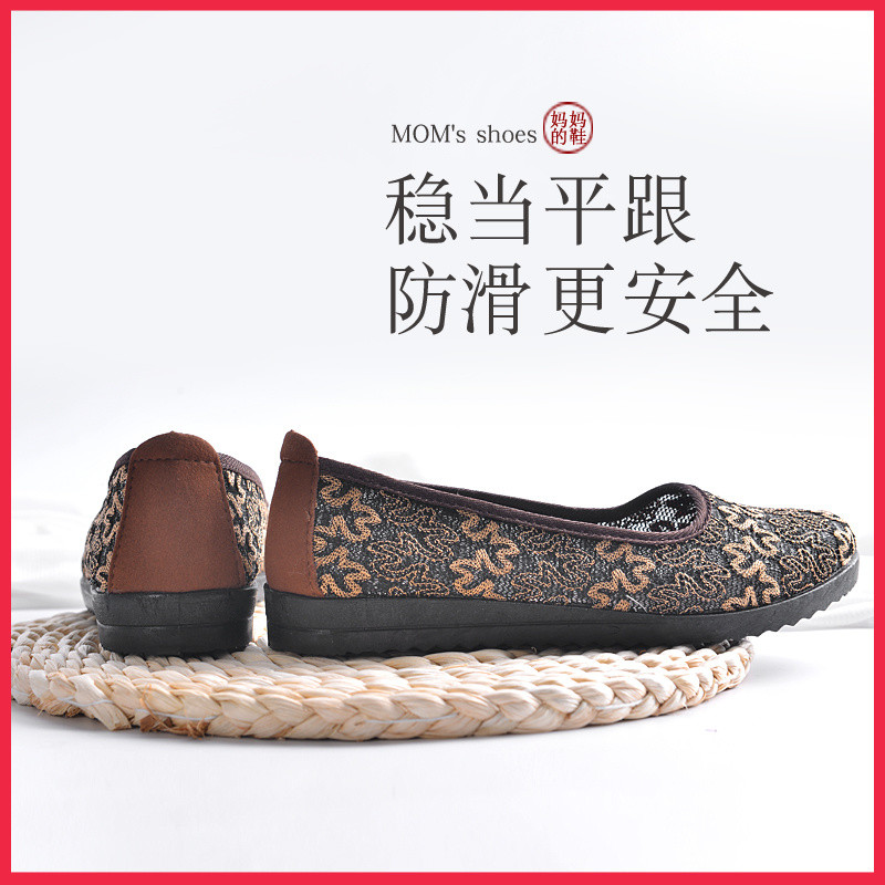 Trung Niên Người Cao Tuổi Bà Giày Mùa Hè Giày Đơn Chống Trơn Trượt Đế Mềm Mẹ Cũ Bắc Kinh Giày Vải Nữ Người Cao Tuổi Thoáng Khí Giày Lưới 25.1.12