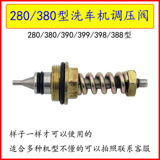 [587 chiếc bán chạy trong 30 ngày] Phụ kiện Máy rửa xe 280/380 mèo đen Panda Crown Zhou Máy làm sạch áp suất cao Phụ Kiện Đầu bơm Công tắc gói sửa chữa