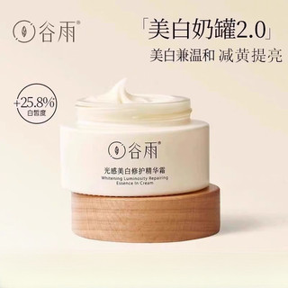 Kem dưỡng trắng da Guyu Kem dưỡng da mặt có thể làm trắng da mặt