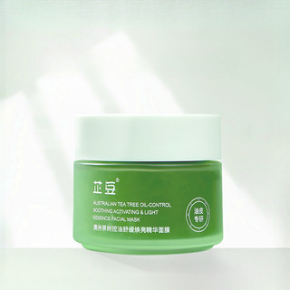ZHIDOU Smearing Facial Mask Nhỏ Green Pot Tinh tế lỗ chân lông Làm dịu da Màu vàng tươi Nuôi dưỡng Da tối Dưỡng ẩm Stay Up Facial Mask