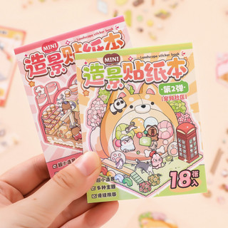ENWEI 18 Cái [MINI Phong Cảnh Sticker Book 2.0 Series] 3D Chống Nước Hoạt Hình Phong Cách Sổ Lưu Niệm Tạp Chí Người Lập Kế Hoạch Trang Trí Bộ Sưu Tập Sách Văn Phòng Phẩm Miếng Dán