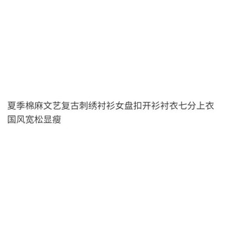 765 Bộ Sưu Tập Người Vải Lanh Cotton Nghệ Thuật Retro Áo Sơ Mi Nữ Nút Áo Sơ Mi Cardigan Crop Top Phong Cách Trung Hoa Rời Ôm Hơn Nhìn 765 Người Bộ Sưu Tập Vải Lanh Cotton Nghệ Thuật Retro Áo Sơ Mi Thêu Nữ Nút Áo Sơ Mi Cardigan Crop Top Phong Cách Trung Ho