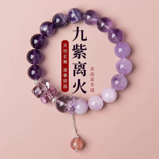 Vận Chuyển Bờ Chín Tím Thạch Anh Tím Tự Nhiên Thạch Anh Tím Vòng Tay Vòng Tay Benming Năm May Mắn Ngày Của Mẹ Quà Tặng 6.30 PNSL