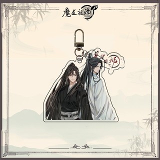 Móc Khoá, Mô Hình Standee Ma Đạo Tổ Sư Manhua Weiwuxian Lanwangji Chen Qing Ling Trang Trí Bàn Học, Làm Việc