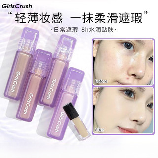Girls CRUSH Concealer Velvet Brightening Covers Dark Circles GIRLS CRUSH ❈ ❈ ❈ Vỏ làm sáng quầng thâm Trough Kết hợp Dry Oily Skin Face Concealer