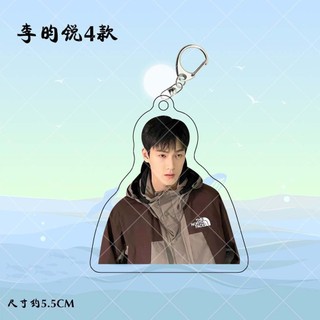 Cửu Trùng Tử Mạnh Tử Nghĩa Lý Quân Nhuệ Đậu Chiêu Tống Mặc Blossom Meng Ziyi  Li Yunrui Móc khóa Acrylic Li Yun