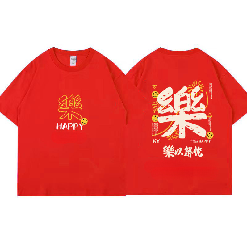 2025 Trung Quốc năm mới Unisex quần áo quá khổ Red Top Couple T-Shirt