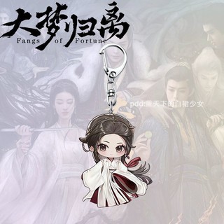 Giấc mơ rời xa Hầu Minh Hạo Trần Đô Linh Quà Tặng Mặt Dây chuyền móc khóa Acrylic Fangs of Fortune Hou M