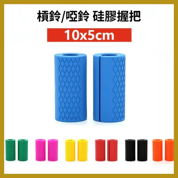 [Tay cầm tạ bằng silicon] Tay cầm tạ bằng silicon Tay cầm dày bằng silicon Trang trí xe máy Quả tạ [Thiết bị thể thao]