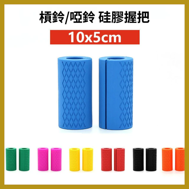 [Tay cầm tạ bằng silicon] Tay cầm tạ bằng silicon Tay cầm dày bằng silicon Trang trí xe máy Quả tạ [Thiết bị thể thao]