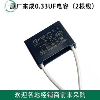 Dongcheng TY-DR-6 tụ điện 0.33 UF cho máy mài góc/máy cắt, phụ kiện công tắc nhỏ