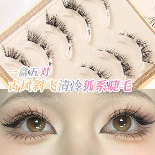 [XIXI] Set 5 Cặp Mi Giả XIXI Mềm Mại Tự Nhiên