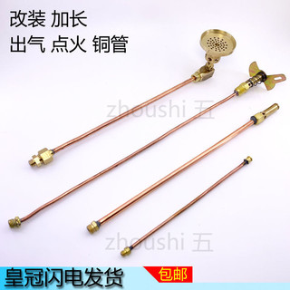 Biến đổi ống đồng bếp gas, vòi đồng đánh lửa, mở rộng Phụ kiện ống tiết kiệm năng lượng, ống xả áp suất thấp, sửa đổi Bếp gas UMPU