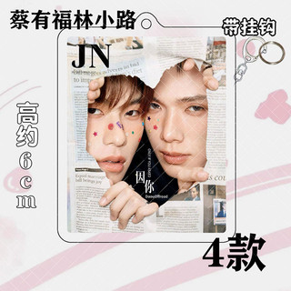 DaouOffroad Love In Translation Móc khóa trong suốt hai mặt Acrylic quà tặng sinh nhật