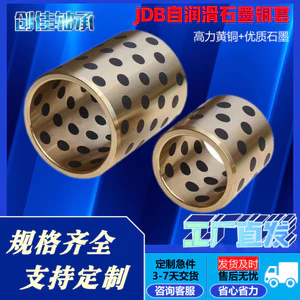 Vỏ đồng than chì Vòng bi tự bôi trơn Vòng bi không dầu Ống lót bằng đồng chống mài mòn Gấu không dầu bền