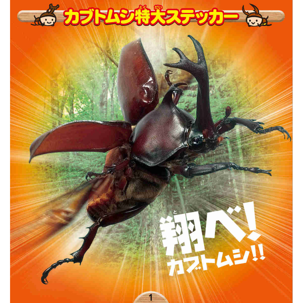 Shogakukan's Illustrated Encyclopedia NEO Beetles and Stag Beetles Seal (Complete Seal Book)ㅤDirect From Japan