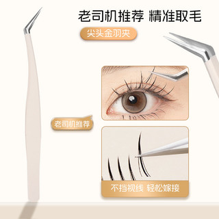 Nhíp Lông Mi Giả Làm Đẹp Lông Mi Chuyên Nghiệp Ghép Lông Vàng