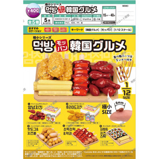 [BTF] Hàng có sẵn Nhật Bản EPOCH Capsule Toy Gà Chiên Hàn Quốc Mô Phỏng Thu Nhỏ Cảnh Không Ăn Được GJ25