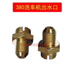 [587 chiếc bán chạy trong 30 ngày] Phụ kiện Máy rửa xe 280/380 mèo đen Panda Crown Zhou Máy làm sạch áp suất cao Phụ Kiện Đầu bơm Công tắc gói sửa chữa