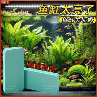 ✪[Không làm tổn thương bể cá] New Magic Wipe Water Marks Scale Clean Aquarium Hộ gia đình Bể cá thủy tinh Không có góc chết sạch HDAD