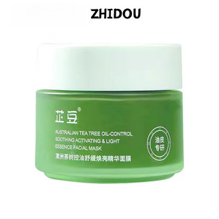 ZHIDOU Smearing Facial Mask Nhỏ Green Pot Tinh tế lỗ chân lông Làm dịu da Màu vàng tươi Nuôi dưỡng Da tối Dưỡng ẩm Stay Up Facial Mask