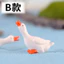 Sáng Tạo Thiên Nga Trắng Bể Cá Cảnh Trang Trí Bánh Trang Trí Rêu Micro Phong Cảnh Làm Vườn Trang Trí Tự Làm Cây Cảnh Phụ Kiện Sân Vườn Nhựa Thủ Công