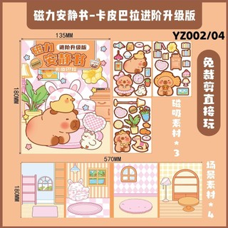 Công chúa Aisha cuốn sách siêu lớn từ tính dày dặn không cần cắt sách yên tĩnh Thương hiệu mới từ tính nâng cao cô gái đồ chơi tự làm từ tính