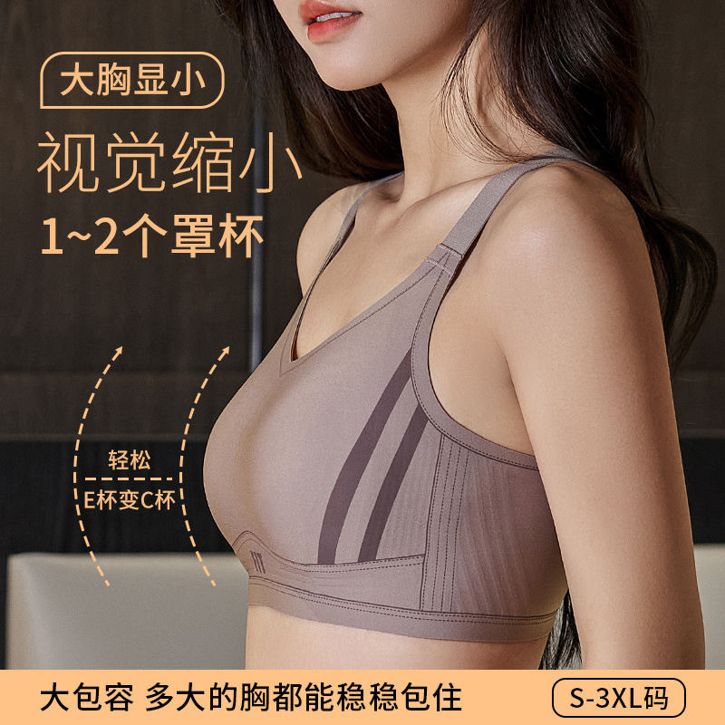 Đồ lót liền mạch dành cho nữ Full Cup Nâng áo ngực thể thao mỏng có thể điều chỉnh