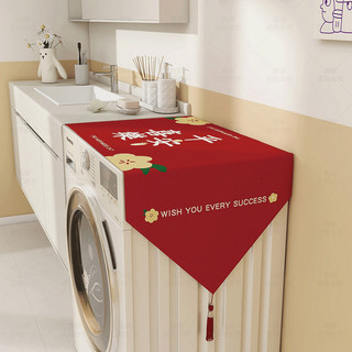 Mới Phong Cách Trung Quốc Máy Giặt Chống Bụi Bao Vải Trống Máy Giặt Top Che Bụi Tua Rua Cotton Vải Lanh Tủ Lạnh Làm Mát Khăn 25.1.4 FWW