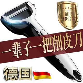 Dao gọt vỏ bằng thép không gỉ Dụng cụ gọt vỏ khoai tây Dụng cụ tiện dụng Hộ gia đình Dao gọt vỏ đa chức năng H1VP