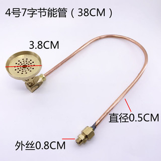 Biến đổi ống đồng bếp gas, vòi đồng đánh lửa, mở rộng Phụ kiện ống tiết kiệm năng lượng, ống xả áp suất thấp, sửa đổi Bếp gas UMPU