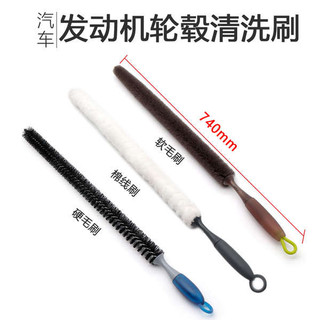 Bàn chải làm sạch kho động cơ ô tô Mở rộng có thể uốn cong Bụi bẩn động cơ với Word Dust Fine Beauty Cleaner