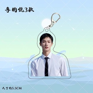 Cửu Trùng Tử Mạnh Tử Nghĩa Lý Quân Nhuệ Đậu Chiêu Tống Mặc Blossom Meng Ziyi  Li Yunrui Móc khóa Acrylic Li Yun