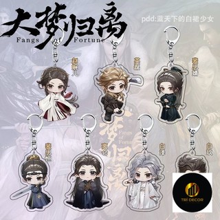 Giấc mơ rời xa Hầu Minh Hạo Trần Đô Linh Quà Tặng Mặt Dây chuyền móc khóa Acrylic Fangs of Fortune Hou M