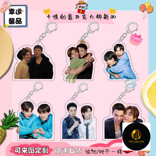 DaouOffroad Love In Translation Móc khóa trong suốt hai mặt Acrylic quà tặng sinh nhật