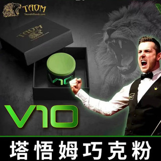 Phấn Taom Phấn Bi-a Chống Trơn Trượt - Phấn Màu Phụ Kiện Bi-a Phấn Cho Bida - Hộp Phấn Snooker Đen Tám