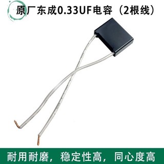 Dongcheng TY-DR-6 tụ điện 0.33 UF cho máy mài góc/máy cắt, phụ kiện công tắc nhỏ