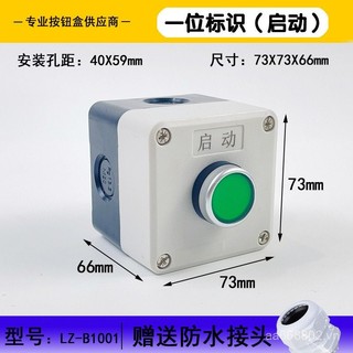 *✨Nút công tắc, hộp điều khiển, công tắc lỗ 12345, đèn báo dừng khởi động chống mưa ngoài trời, hộp nhựa IP65