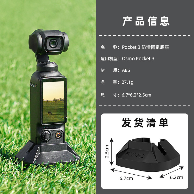 Thích hợp cho DJI OSMO POCKET 3 Giá đỡ cố định đế máy tính để bàn Phụ kiện cơ sở trực tiếp