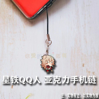 2025 Honkai: Star Rail Sunday Mydei Funny Phainon Picture Mobile Phone Chain Acrylic Cellphone ChainFor