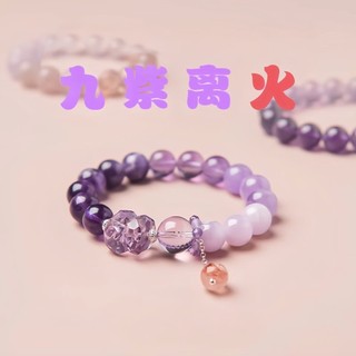 Vận Chuyển Bờ Chín Tím Thạch Anh Tím Tự Nhiên Thạch Anh Tím Vòng Tay Vòng Tay Benming Năm May Mắn Ngày Của Mẹ Quà Tặng 6.30 PNSL