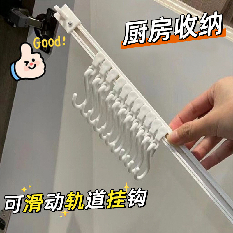 Móc theo dõi trượt không đục lỗ phía sau tủ bếp Giá treo thanh dính Móc liên kết lưu trữ Dụng cụ tiện dụng