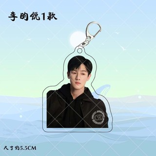 Cửu Trùng Tử Mạnh Tử Nghĩa Lý Quân Nhuệ Đậu Chiêu Tống Mặc Blossom Meng Ziyi  Li Yunrui Móc khóa Acrylic Li Yun