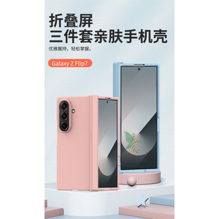 Ốp lưng đầy đủ bản lề màu trơn cho Samsung Galaxy Z Fold 7 Z Fold 6 5 4 3 Ốp lưng thân thiện với da