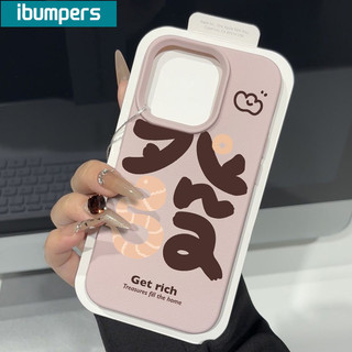 ibumpers Ốp Lưng IPhone Đơn Giản Ngộ nghĩnh Làm Giàu Rắn Cho IPhone 16 15 14 12 13 11 Pro Max IP 7 8 Plus X XS XR Ốp Điện Thoại Mỏng Silicon Mềm Da Họa Tiết