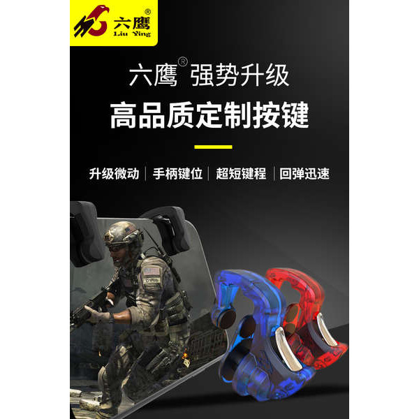 Phong Cách Mới Nhất Súng Áp Lực Tự Động Ăn Gà Dụng Cụ Tiện Dụng Trò Chơi Di Động Tay Cầm Nút Hỗ Trợ Vật Lý Ngoại Vi Android Apple Chuyên Dụng