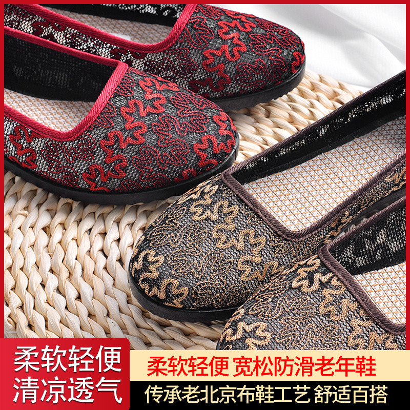 Trung Niên Người Cao Tuổi Bà Giày Mùa Hè Giày Đơn Chống Trơn Trượt Đế Mềm Mẹ Cũ Bắc Kinh Giày Vải Nữ Người Cao Tuổi Thoáng Khí Giày Lưới 25.1.12